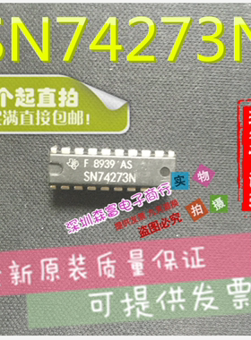 【森富电子】全新原装进口正品 SN74273N 直插DIP20脚 质量保证