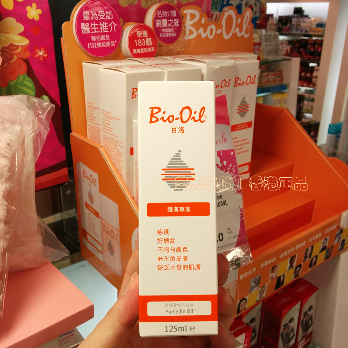 香港正品 Bio Oil百洛护肤油万能油产后修复去妊娠纹淡化疤125ml