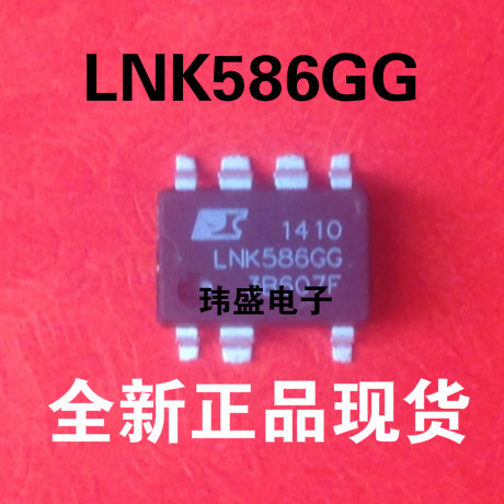 可配单  进口 LNK586GG 电源稳压集成IC芯片 SOP7 全新原装  现货 电子元器件市场 集成电路（IC） 原图主图