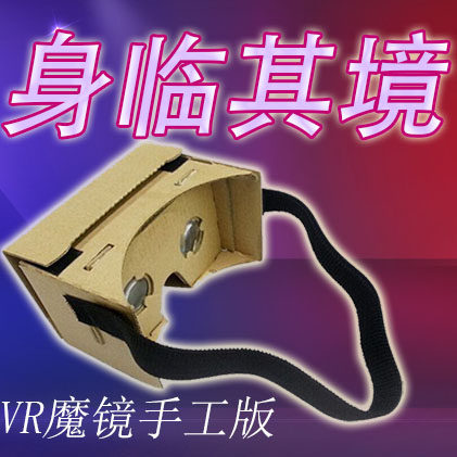 Lunettes VR ou 3D - Ref 1229203 Image 1