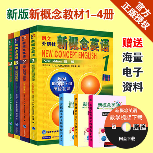 иÅÄîÓ¢ÓïÈ«Ì×1-4²á½Ì²Ä ÀÊÎÄÍâÑÐÉçиÅÄîÓ¢Óï1234²áѧÉúÓÃÊéаæ½Ì²Ä¿Î±¾ ÔùÈ«Ì×ÊÓÆµ½Ì³Ì Ó¢Óï×ÔѧÈëÃųõ¼¶Ó¢ÓïÁã»ù´¡Ñ§Ï°Êé¼®