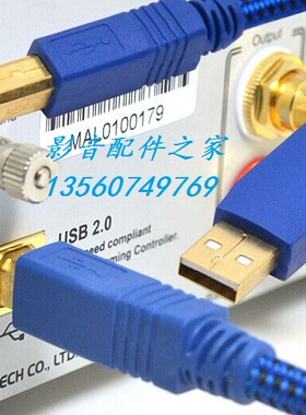 Acrolink/雅高聆 GT2 USB线 发烧级USB线 USB解码线