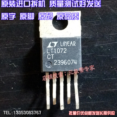 场效应管LT1072CTMOS管TO-220