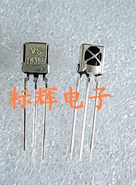VS1838B HX1838 通用一体化万能红外接收头 红外接收管 带屏蔽
