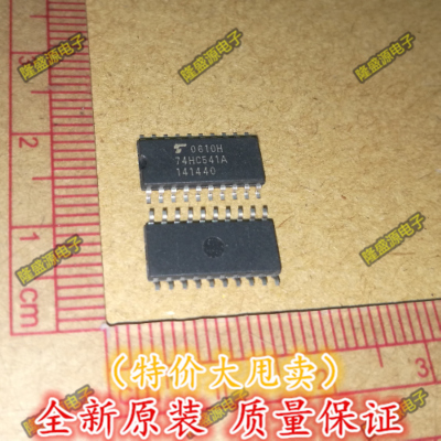 TC74HC541AF 74HC541A HC541 贴片SOP-20 全新原装