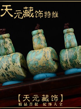 diy天然帝皇石手串星月菩提佛塔