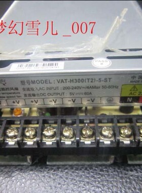 新星开关电源VAT-H300（T2)-5-ST工业工控5V60A全新原装假一赔十