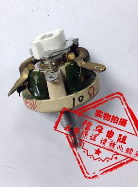 BCI 瓷盘变阻器、瓷盘可调电阻、陶瓷可调电阻25W100R300R 误差5%