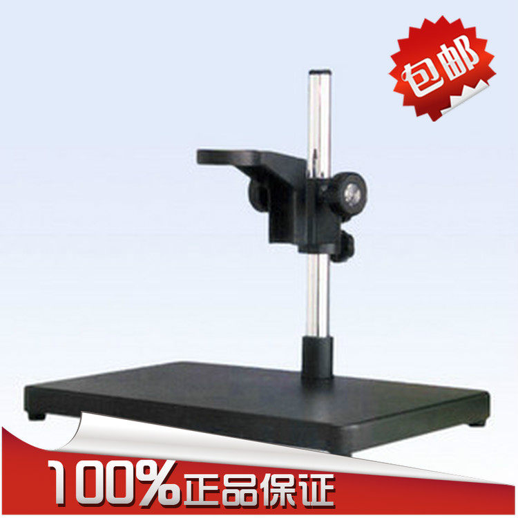 XDC-10A 显微镜支架 单筒影片底座 大地板 立柱 调焦机构 升降组
