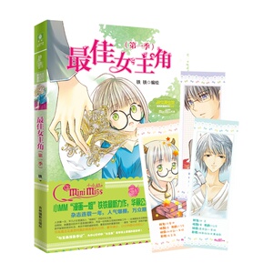 小小姐唯美新漫画系列18--*女主角（*季）（升级版）赠:花美男柯嘉的绝密爆笑番外20P及女主角涂色手记