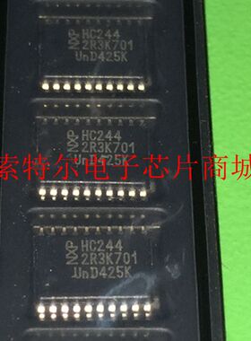 HC244PW 74HC244PW【索特尔电子芯片商城】原裝可直拍
