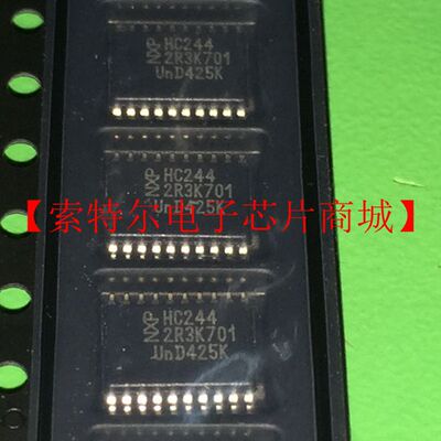 HC244PW 74HC244PW【索特尔电子芯片商城】原裝可直拍