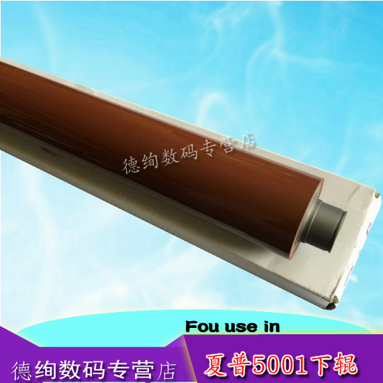 适用 夏普MX 2600 3100 2601 3101 4101N 5001 定影下辊 下加热辊