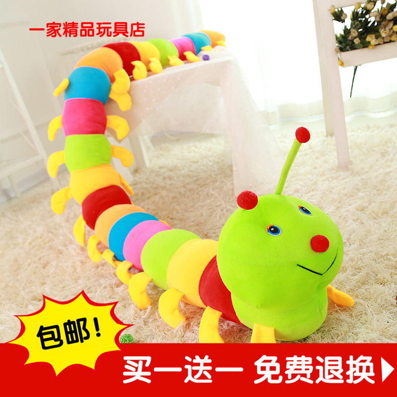 布娃娃长条儿童布偶七彩毛毛虫