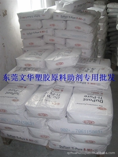 销售高档金红石型钛白粉258 泉州钛白粉902+ tc-30钛白粉