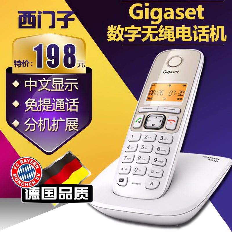Gigaset A530 primary SIEMENS Cordless telephone set stand-alone Chinese wireless Landline Mother child machine for household usein the Electrical life , Telephone(Corded/Cordless/Network)  category - from Buy2taobao.com to provide professional Taobao agent buy service