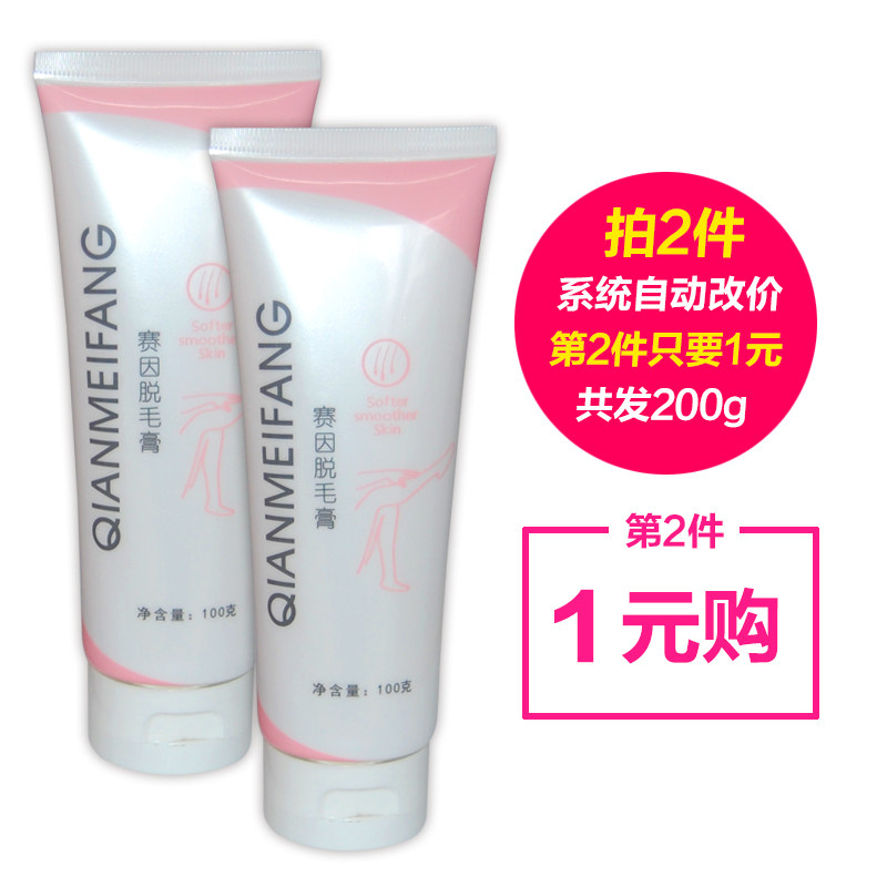 脱毛膏去腿毛去腋毛腋下手臂私处全身体男女士包邮