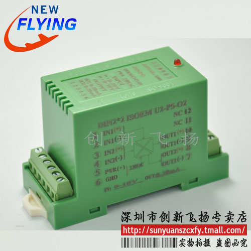 DIN2X2 ISOEM U2-P5-O2  SUNYUANSZ一级代理 模块 隔离放大器