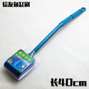信友鱼缸清洁刷水族箱清洁毛刷 鱼缸刷子长柄刷子 双面清洁刷包邮