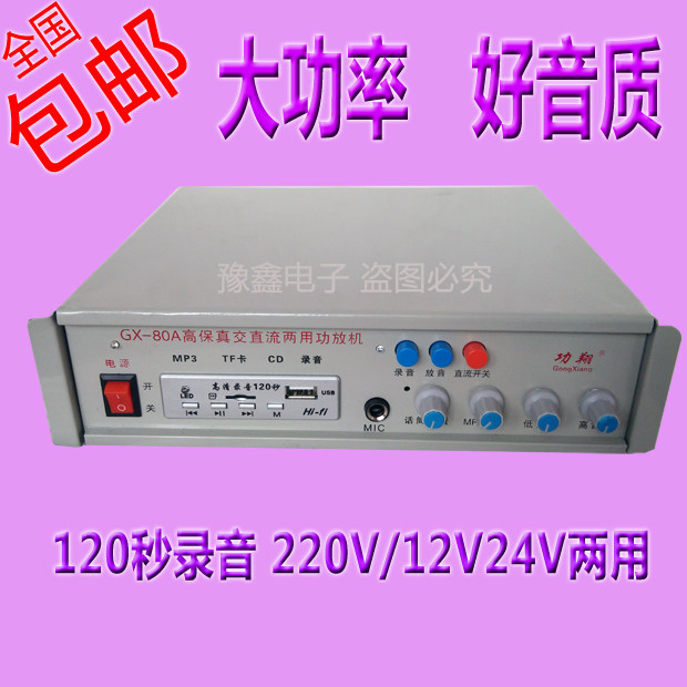 功翔12V24V交直流220V大功率车扩音机功放喊话录音插U盘卡扩音机