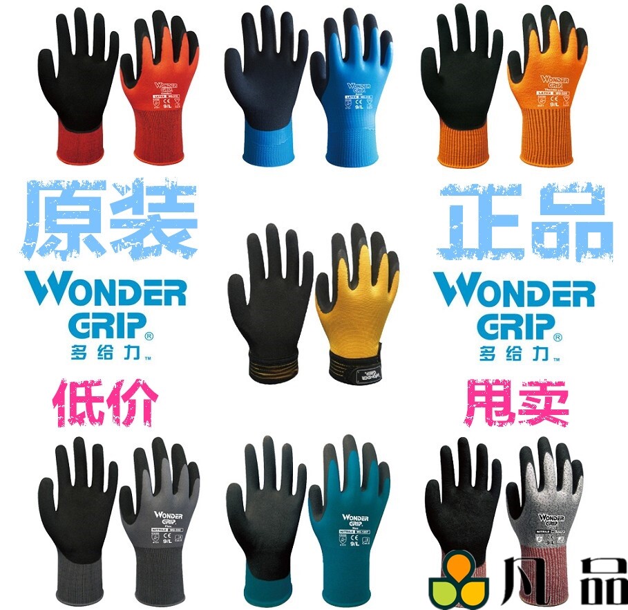 Gants de cyclisme mixte WONDER GRIP - Ref 2241589 Image 1