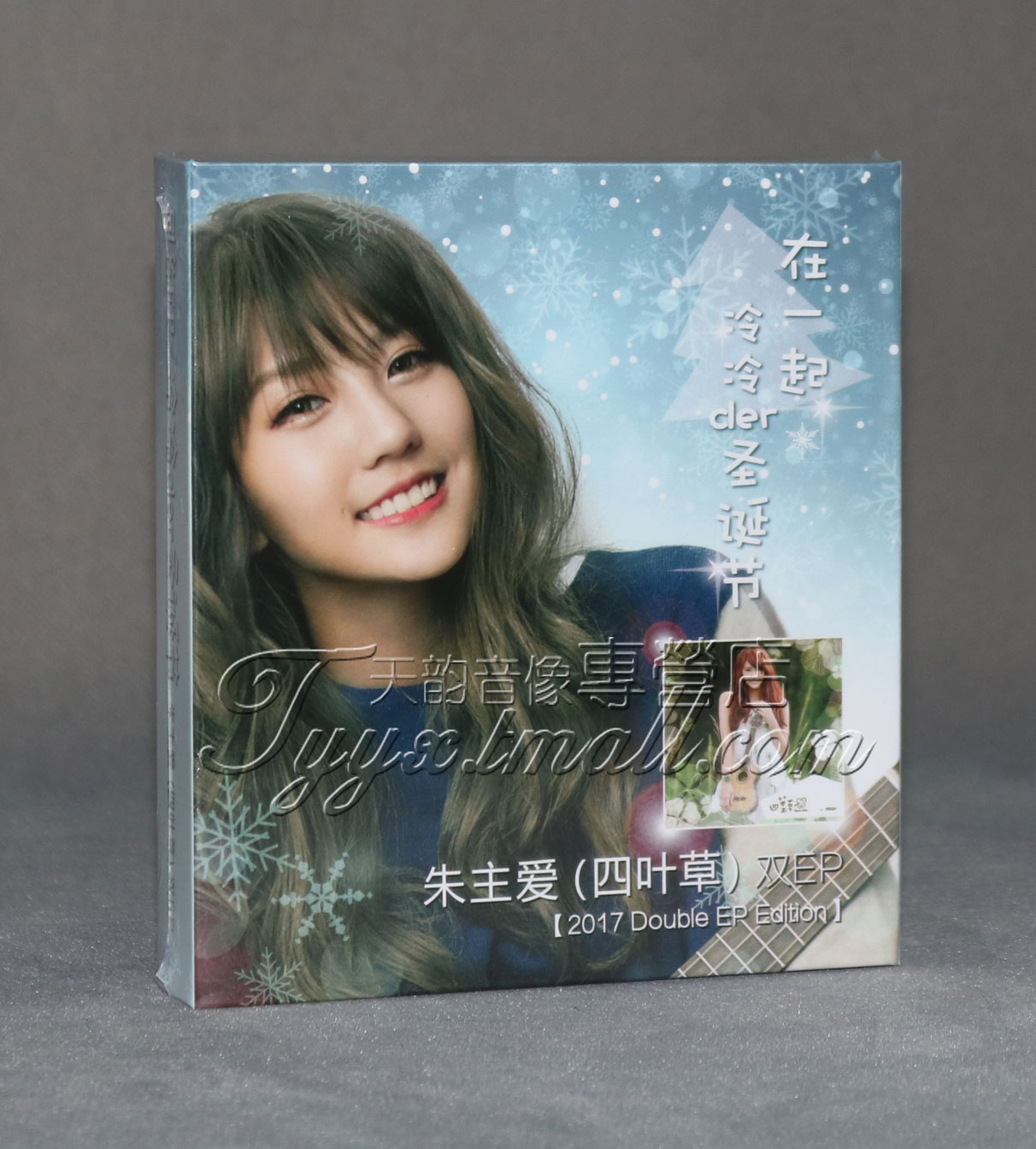 正版专辑 朱主爱 四叶草 同名EP & 在一起冷冷der圣诞节 2CD