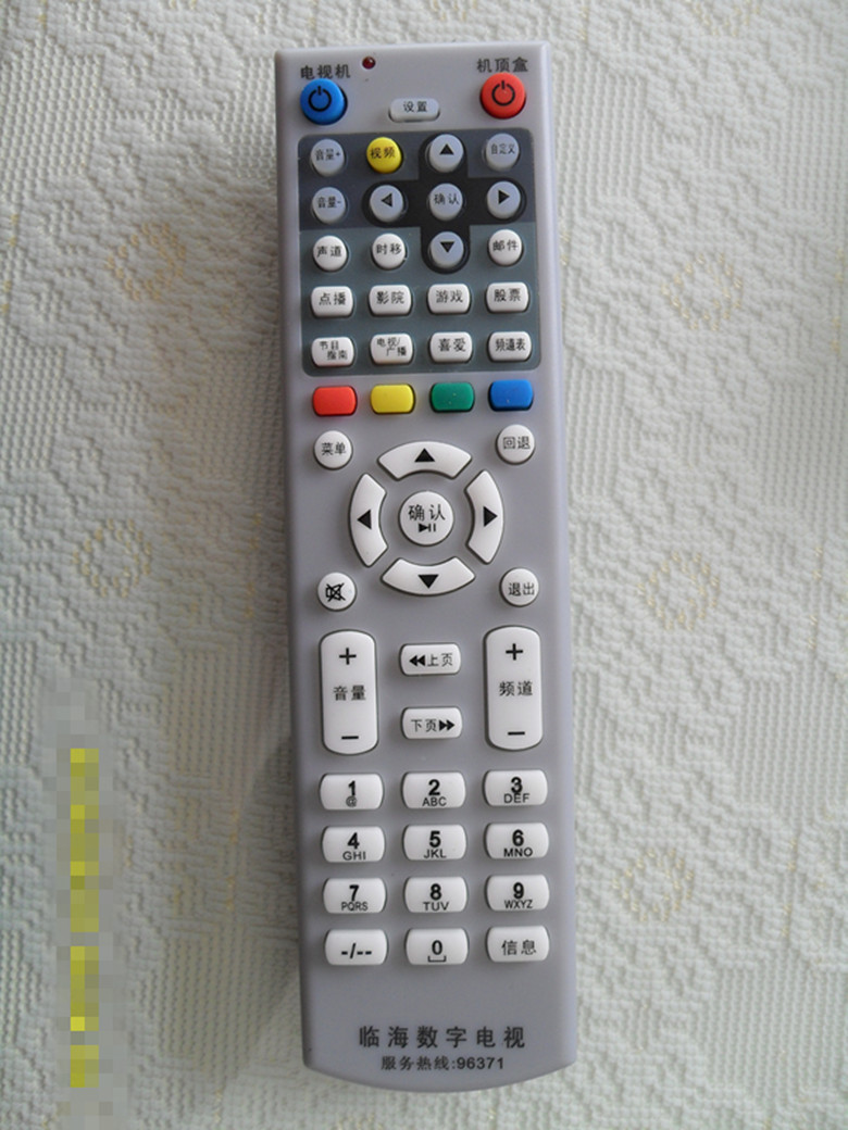 临海数字电视遥控器有线机顶盒