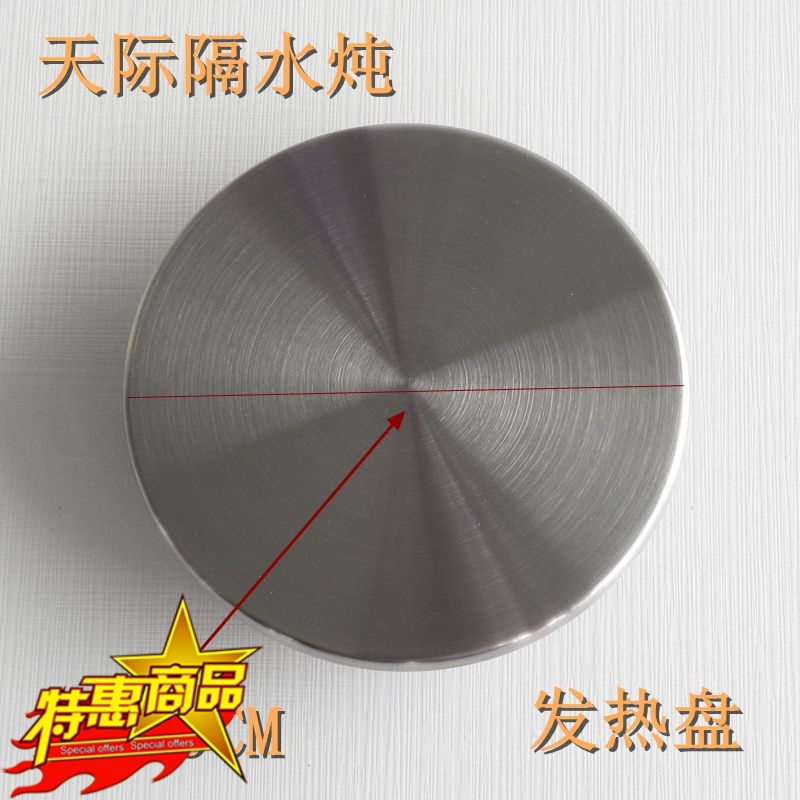 天际隔水炖发热盘25DWG 300W525W600W适用22B原装32B32BG直径9CM
