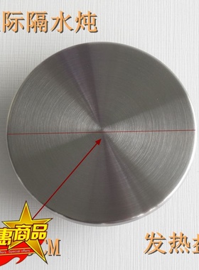 天际隔水炖发热盘25DWG 300W525W600W适用22B原装32B32BG直径9CM