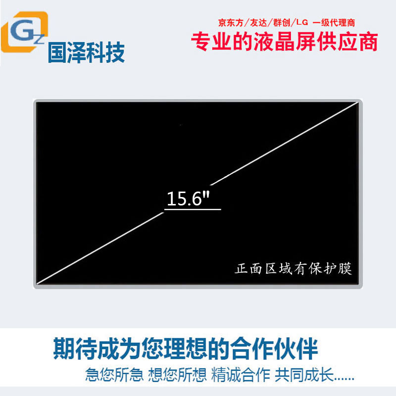 HP笔记本屏幕液晶屏惠普