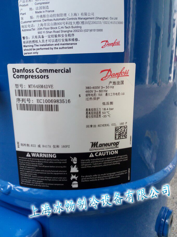 正品原装丹佛斯美优乐压缩机 MT64HM4DVE 5匹美优乐制冷压缩机
