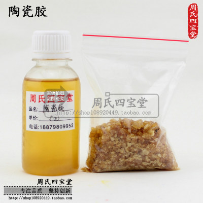 景德镇专用俗称陶瓷胶颜料