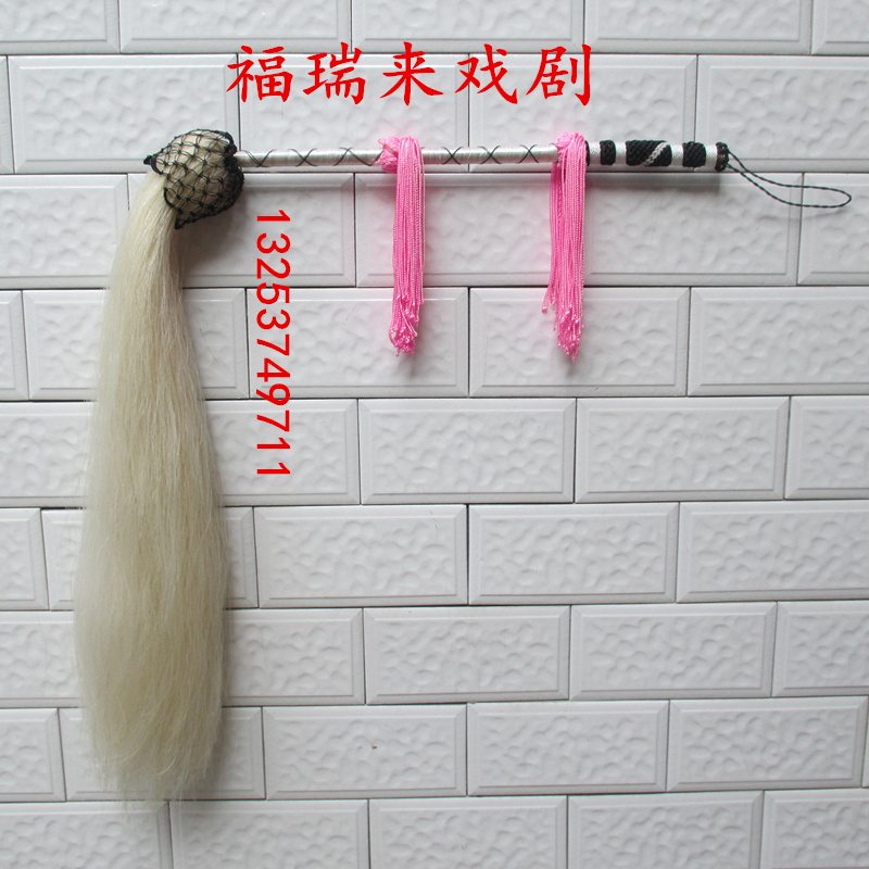 真马尾拂尘道士配饰太极甩子佛尘