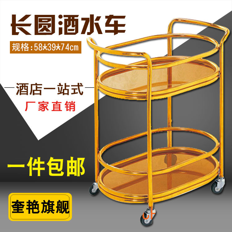 包邮加厚钛金长圆形两层酒水手推车餐厅大厅椭圆形餐车点心甜品车