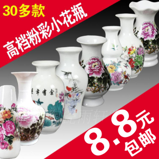 粉彩小花瓶花插 包邮 现代时尚 饰品摆设件量大 家居装 景德镇陶瓷器