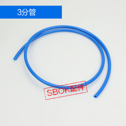 世保康净水器3分PE管 原装SBOK净水管3分水管食品级材质 抗腐蚀