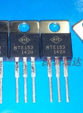 全新 NTE153