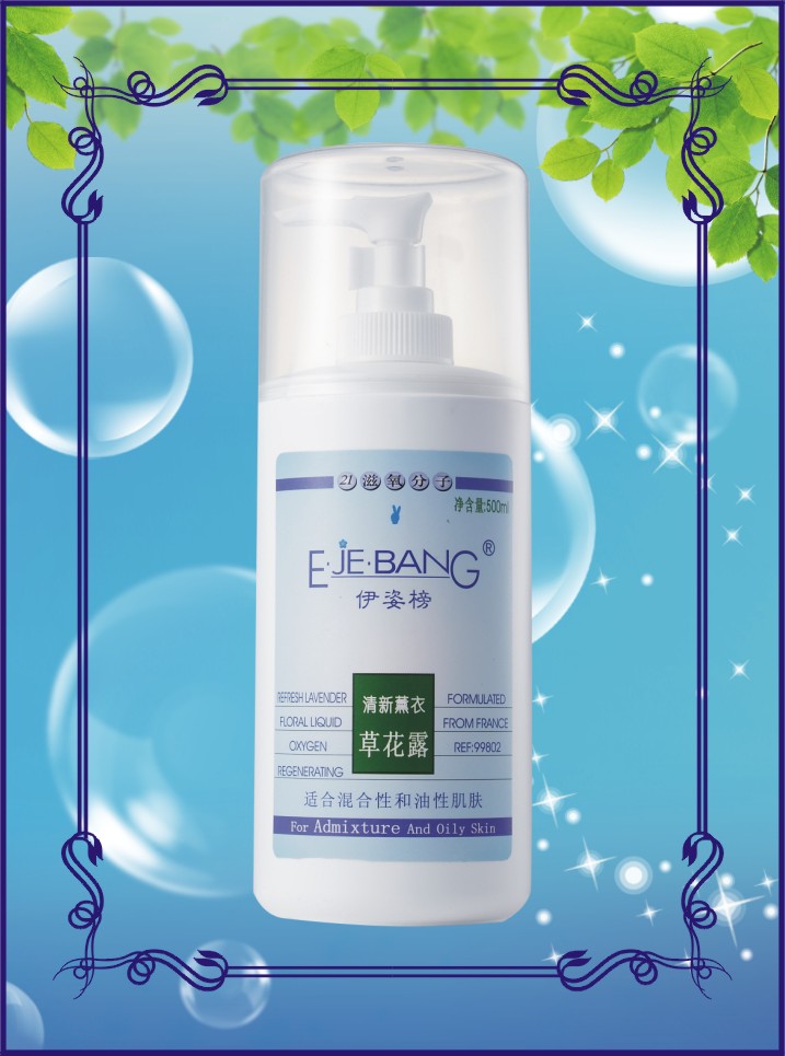 清新薰衣草花露精华水伊姿榜
