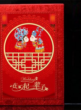 接亲婚礼新郎中式爱的宣言保证书