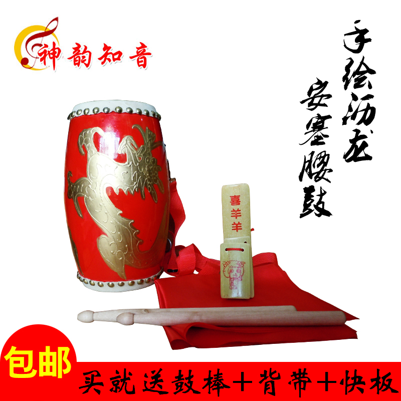 知音锣鼓12-15cm沥龙牛皮腰鼓金龙腰鼓安塞腰鼓彩绘鼓厂家直销