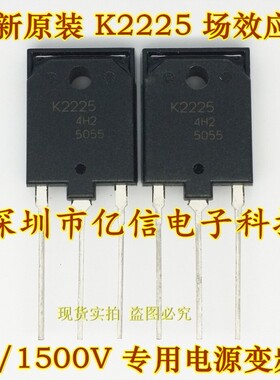 2SK2225 K2225 TO-3P 1500V 2A MOS场效应MOS管 电源变频器专用