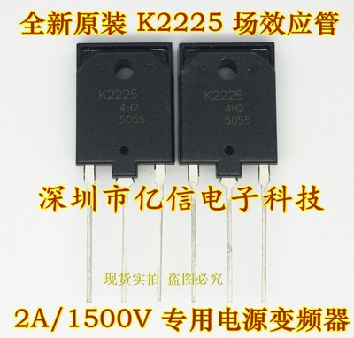 2SK2225肖特基三极管集成电路