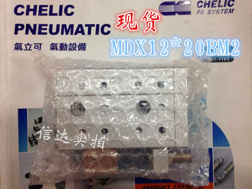 供应原装台湾气立可CHELIC MDX 双轴滑台气缸6 8 12-10/20/30/40