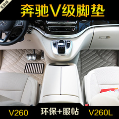 奔驰V300L脚垫 V级商务车专用V260尊贵加长版 7座汽车V220d V250D