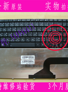 华硕N53 A53S K53S X55V X54H X53S N53SH N53SV K55DR 泰文键盘