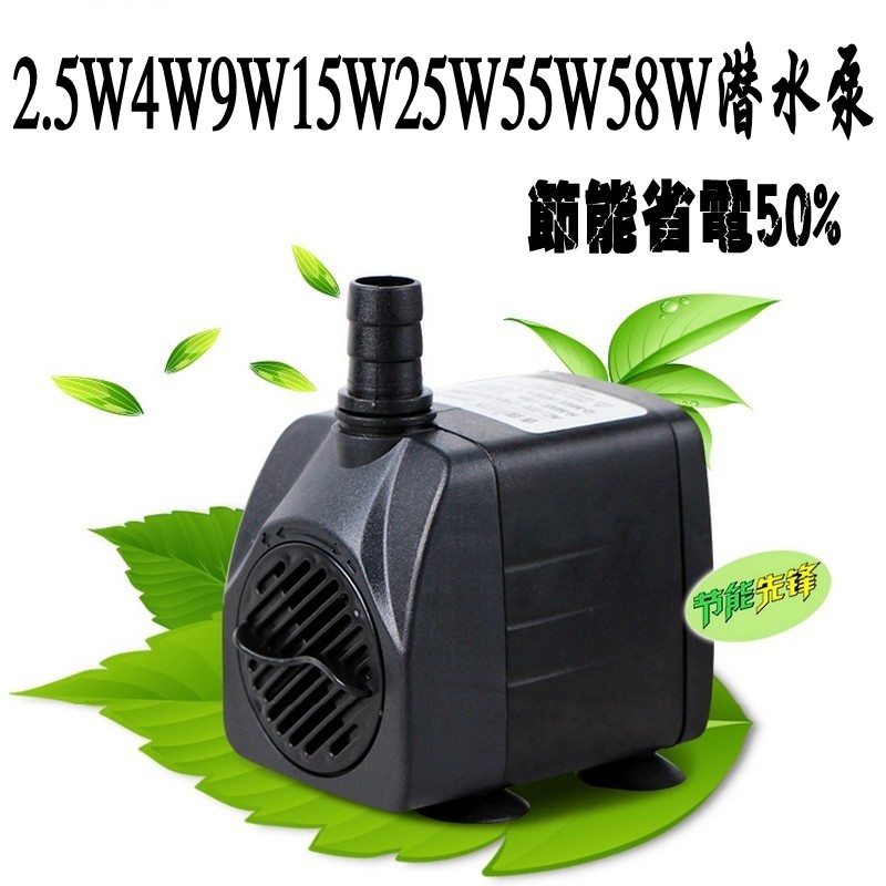 25w中型潜水泵假山盆景过滤专用鱼池过滤循环可调节抽水泵