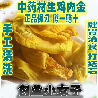 农家手工鸡内金粉中草药