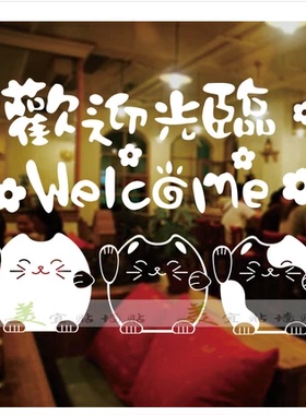三只新款白色欢迎光临字贴标识标示语店铺橱窗玻璃门瓷砖墙贴纸