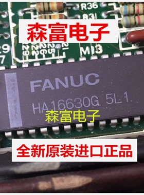 【森富电子】拆机翻新  HA16630G  质量保证
