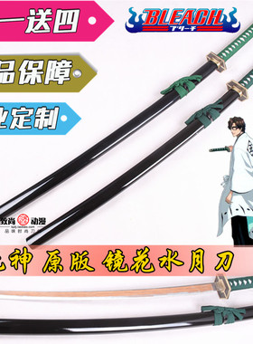死神模型武器未开刃道具斩魄刀